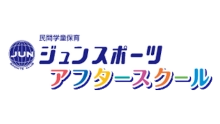 アフタースクール